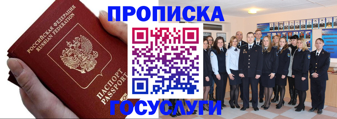 регистрация в Красноперекопске